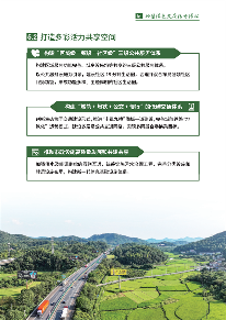 《长株潭生态绿心高水平保护和高质量发展规划（2024－2035年）》公开征求意见(图25)