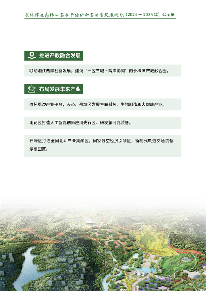 《长株潭生态绿心高水平保护和高质量发展规划（2024－2035年）》公开征求意见(图24)