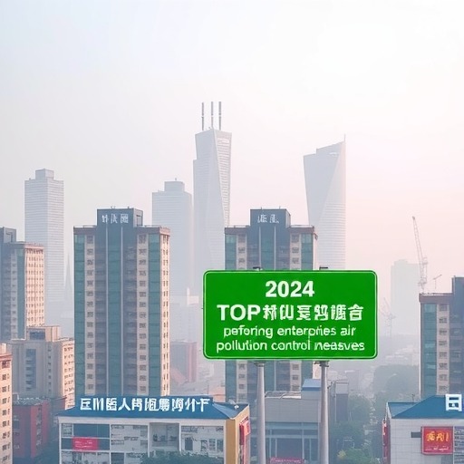 郑州市2024年重污染天气重点行业企业绩效分级结果公示