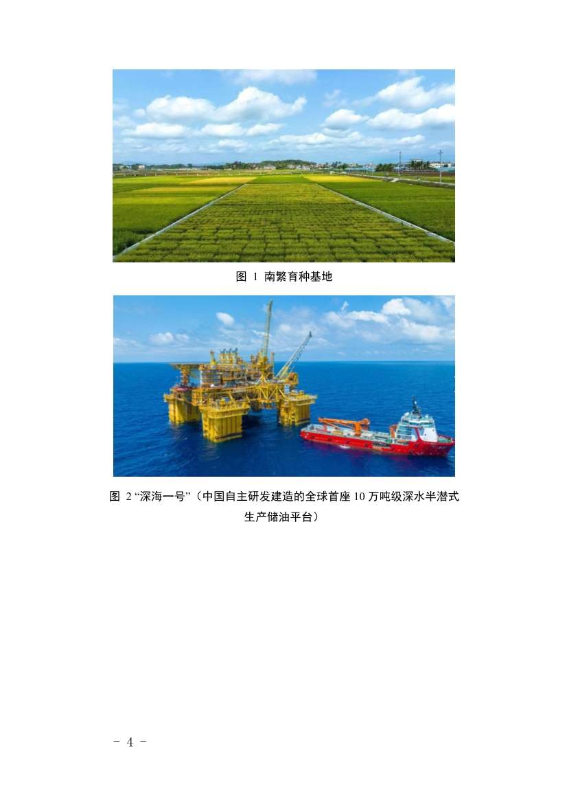 全文 |《海南省应对气候变化的政策与行动》(图7)