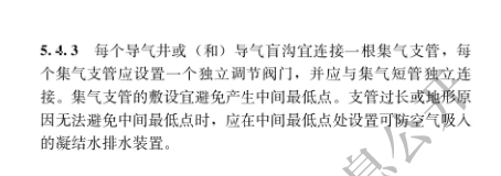 国家住建设部发布《生活垃圾卫生填埋场填埋气体收集处理及利用工程技术标准》行业标准(图19)
