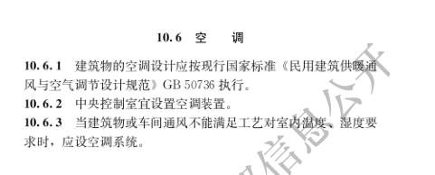 国家住建设部发布《生活垃圾卫生填埋场填埋气体收集处理及利用工程技术标准》行业标准(图38)