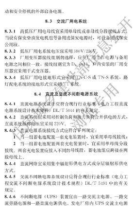 国家住建设部发布《生活垃圾卫生填埋场填埋气体收集处理及利用工程技术标准》行业标准(图26)